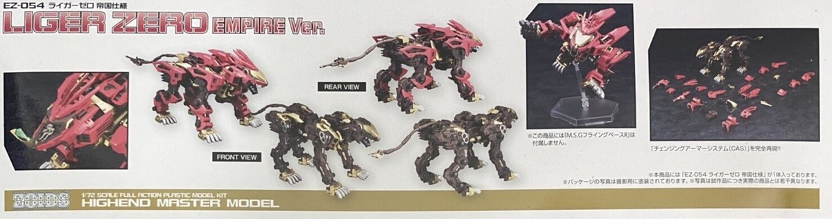 KOTOBUKIYA HMM ZOIDS LIGER ZERO EMPIRE VER. EZ-054 1/72 KOTOBUKIYA HMM ZOIDS LIGER ZERO EMPIRE VER. EZ-054 1/72