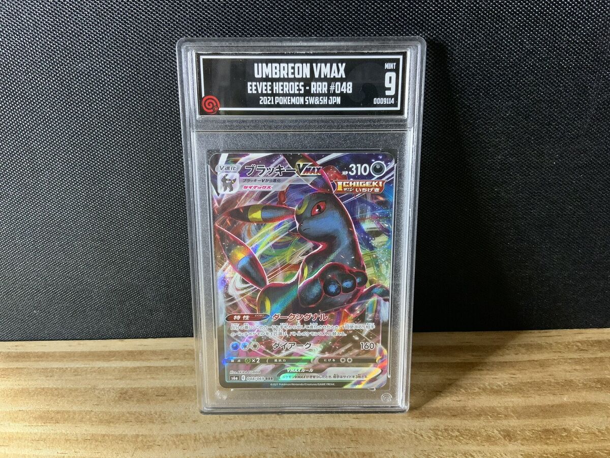 PSA 10 Umbreon Vmax 048/069 -Japanese Pokémon Card- Eevee PSA 10 Umbreon Vmax 048/069 -Japanese Pokémon Card- Eevee