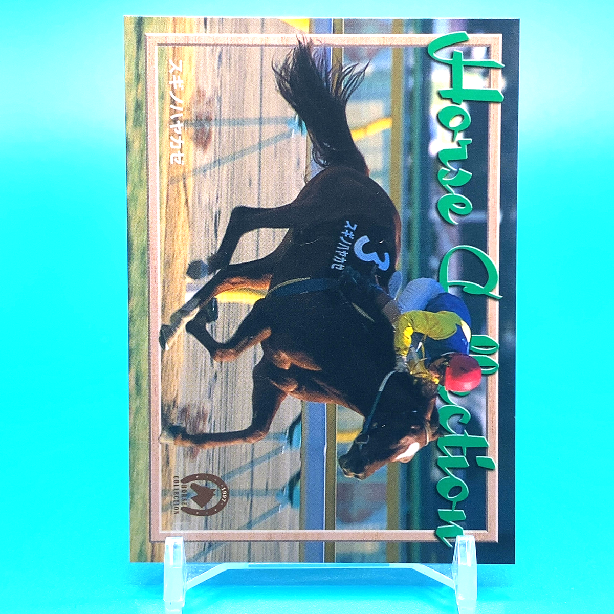 G Horse Card Collection トレーディングカード Horse Collection Card Sugino Hayakaze No.042 Made In Japan F/S | eBay