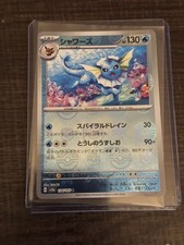 Vaporeon (Master Ball Pattern) 134/165 Sv2a: Pokemon Card 151 Holo Japanese