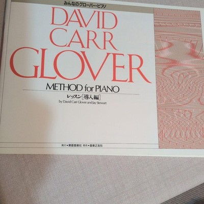 David Carr Glover METHODE Unterricht Einführung