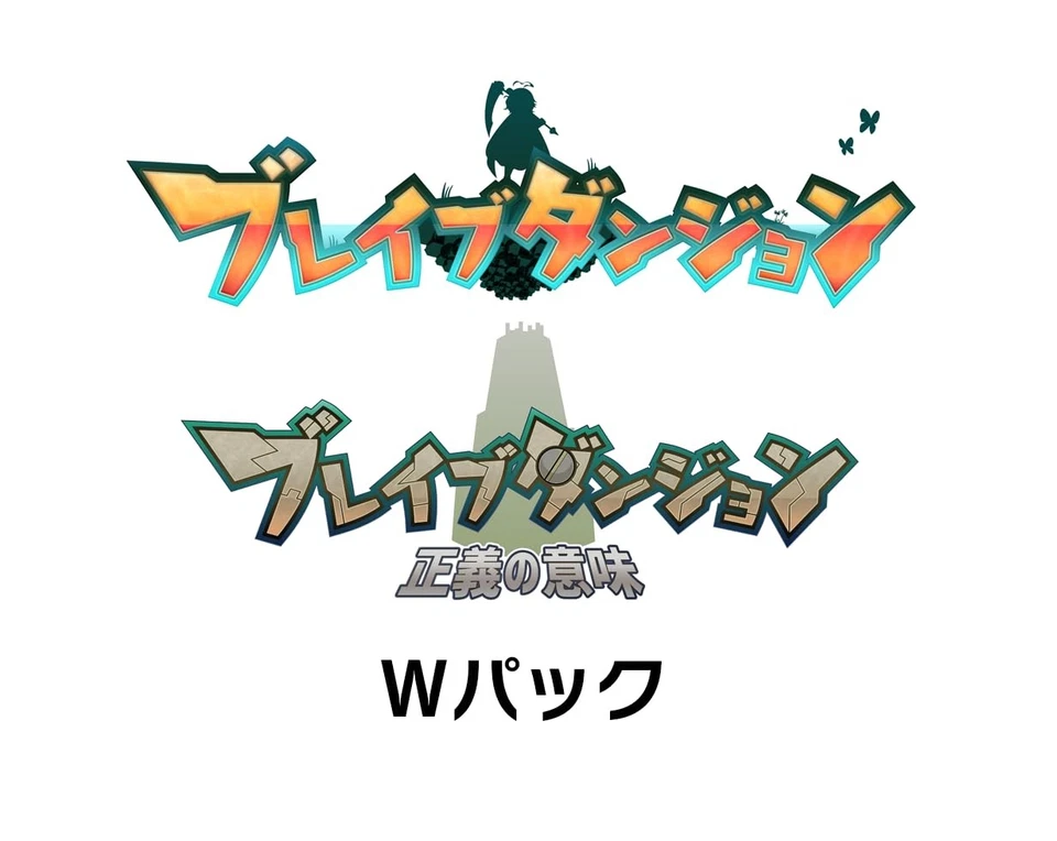 Brave Dungeon W Pack Switch Japan Complete Unopened - Image 3 of 4