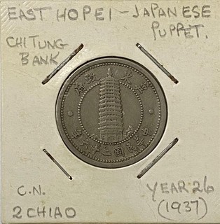 China East Hopei (1937) Nickel 2 Chiao EF