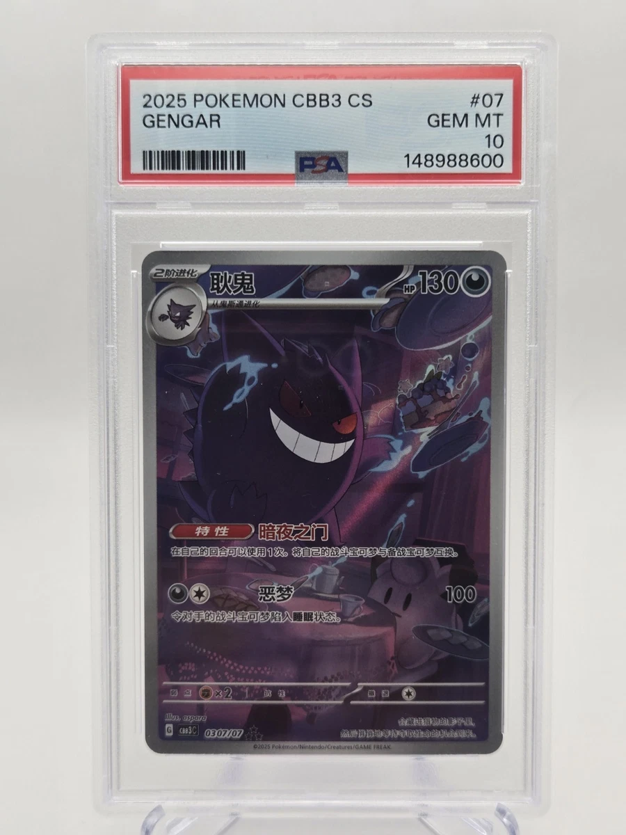 Pokémon TCG Professional Sports Authenticator (PSA) Grade 10