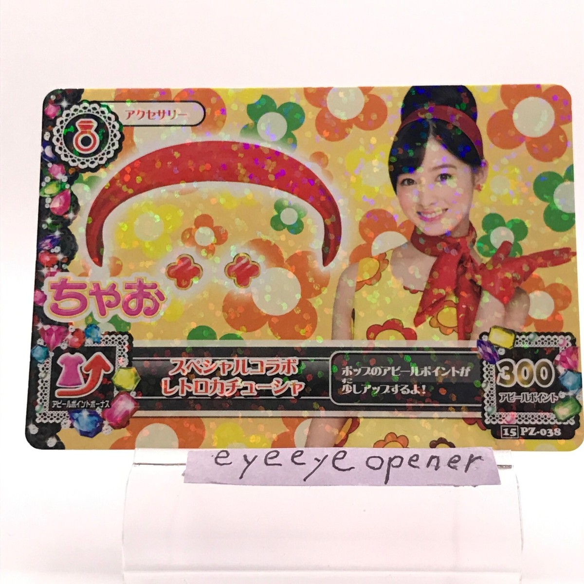 Kanana Hashimoto Chao Retro Clover PZ-038 Aikatsu! card Promo