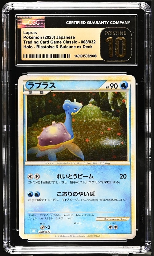 CGC Pristine 10 Lapras 008/032 2023 Japanense Pokemon Game