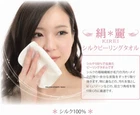 JAPAN TAKOH  KIREI SILK 100% FACE PEELING TOWEL(1pc)SKIN BEAUTY CARE