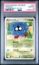 2008 POKEMON JPN STORMFRONT 1ST ED #001 TANGELA PSA 10