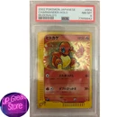 PSA 8 Charmander 004/018 Promo McDonalds  2002 JPN Pokemon e-Card 2002 Japanese