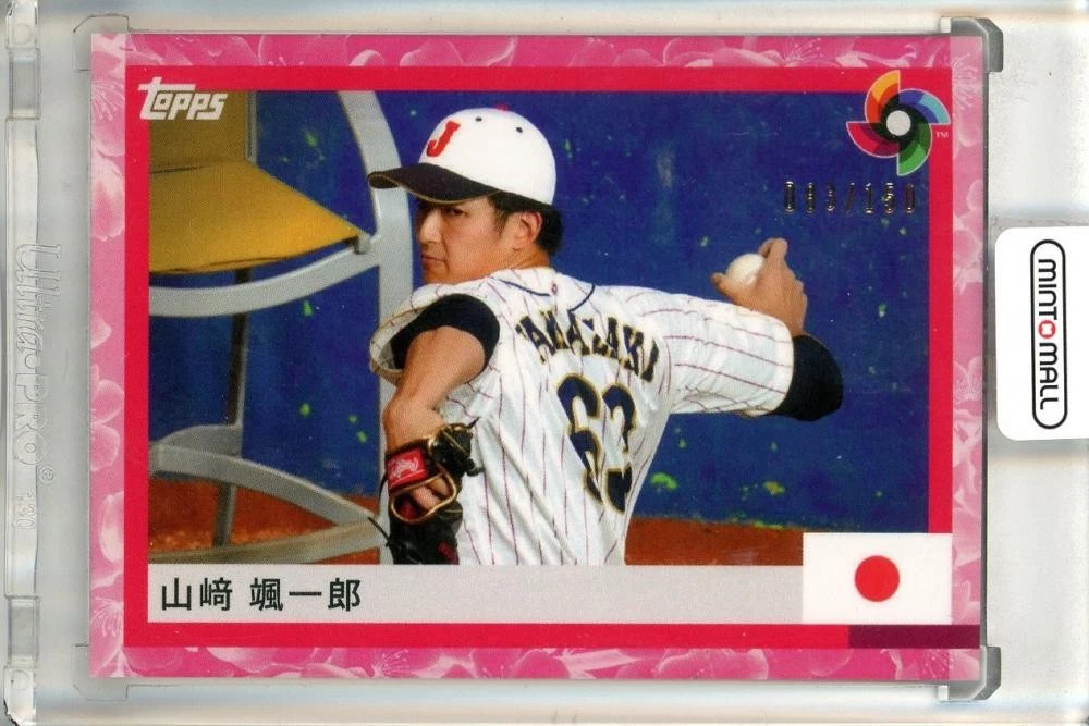 2023 Topps World Baseball Classic Team Samurai - Soichiro Yamazaki