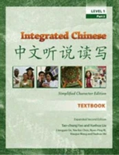 Integrated Chinese Level 1 Part 2 (Simplified) - Textbook by Tao-chung Yao: Used