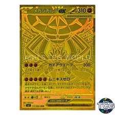 Mega Zygarde ex MUR 117/080 M3 Nihil Zero Pokemon Card Japanese