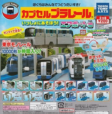 NEU Let's play together with Capsule Plarail! Flughafenversion Alle 16 Arten von