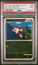 PSA 9 Mint Rattata 054/080 Reverse Holo Reviving Legends 1st ED Japanese Card