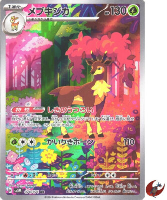 Pokemon Karte sv5M 074/071 Sawsbuck AR Scarlet & Violet Cyber
