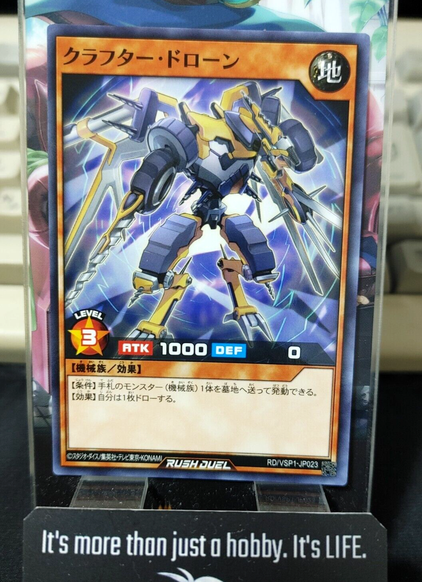 drone deck yugioh Crafter Drone RD/VSP1-JP023 Rush Duel Yugioh JAPAN