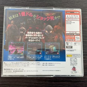 ILLBLEED Dreamcast software Japan YA