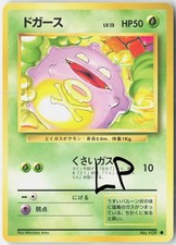 Koffing NO. 109 Common Base Set Pokemon Japanese Lightly Played
