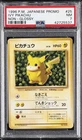 1996 POKEMON JPN PROMO EASILY UNDERSTAND HOW TO PLAY POKEMON CARDS PIKACHU PSA 7