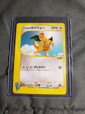 Clair's Dragonite 049/141 Pokemon vs Regular (Japanese) Ist