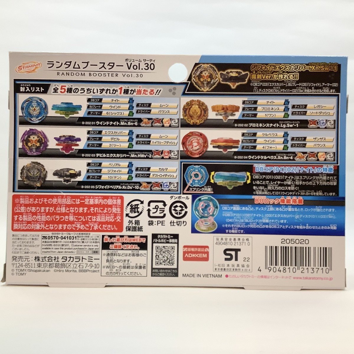 Beyblade Burst Random Booster B-202 Vol. 30 Full Set
