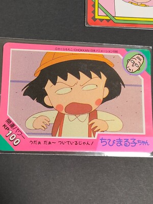 Chibi Maruko-chan Tomozou Maru chan Card Japan Anime Manga Momoko
