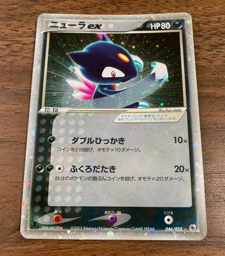 Sneasel ex 1st ADV EX Ruby & Sapphire 046/055 Holo 2003 Ex Pokemon Card Japan - Picture 2 of 6