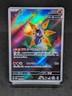Iron Moth AR 069/066 sv4M Paradox Rift Future Flash Japanese Pokemon Card