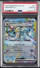 2024 POKEMON JPN SV8A-TERASTAL FEST EX #031 VAPOREON EX PSA 10