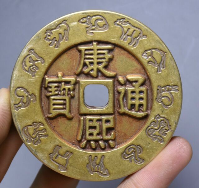 6.5CM Old Ancient Chinese Bronze Gilt Dynasty Kang Xi Tong Bao Hole Money Coin