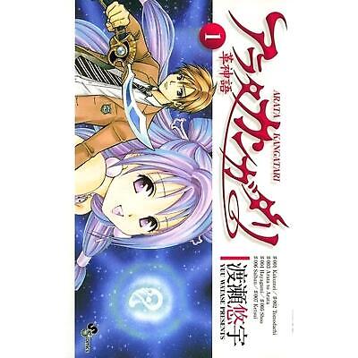 Arata: The Legend Vol. 3 Manga