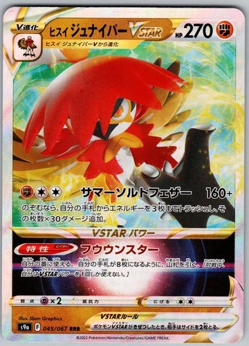 Hisuian Decidueye VSTAR 045/067 Triple Rare Battle Region Pokemon Japanese NM