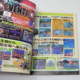 Dengeki Sega Saturn Magazine Nov 1998 Vol 31 Used Water Damage No Cover