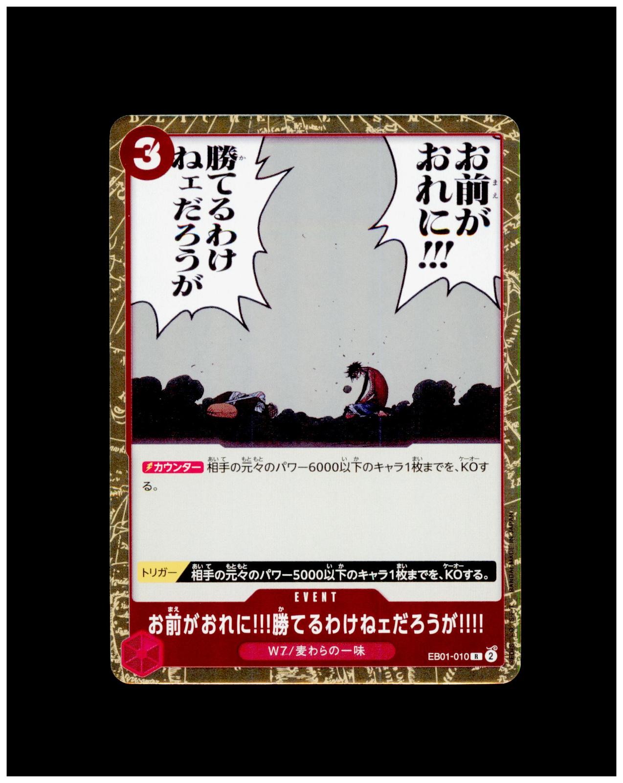 Fiery Doll OP03-019 Common Pillars of Strength One Piece Japanese Near Mint