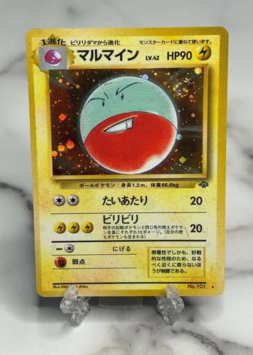 Electrode Holo Japanese Jungle 101/128 1st Ed Pokemon Card Near Mint