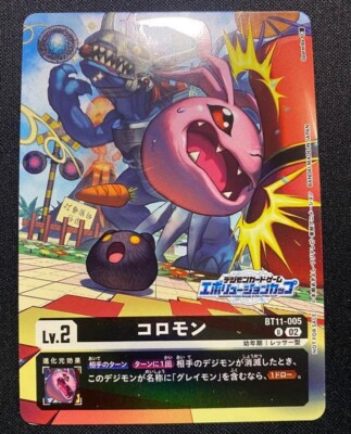 その他 koromin Digimon Card Game Koromon BT11-005 U Evolution Cup 2023 Japanese