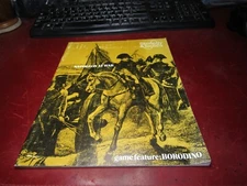 SPI: Strategy & Tactics: 32: Borodino: Magazine Only