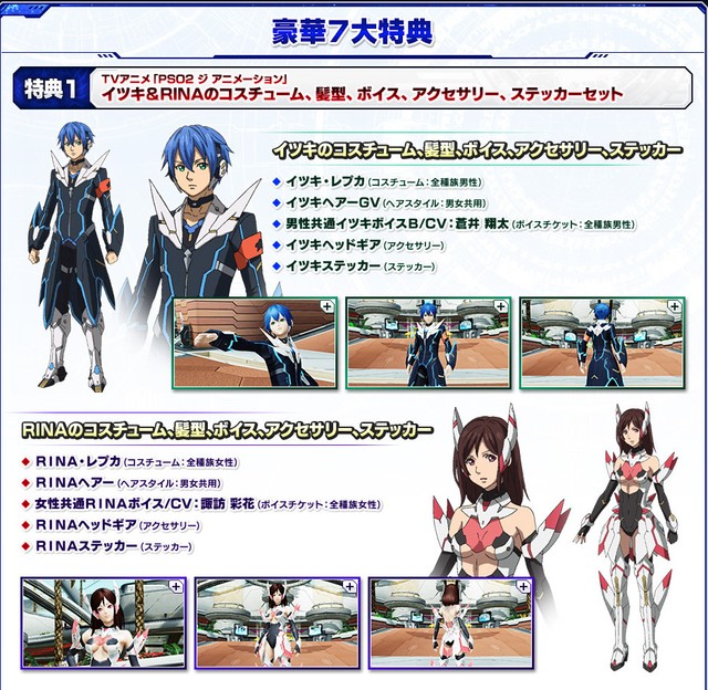 Japanese Edition Sega Games Ps4 Phantasy Star Online 2 Episode 4 Deluxe Package For Sale Online Ebay