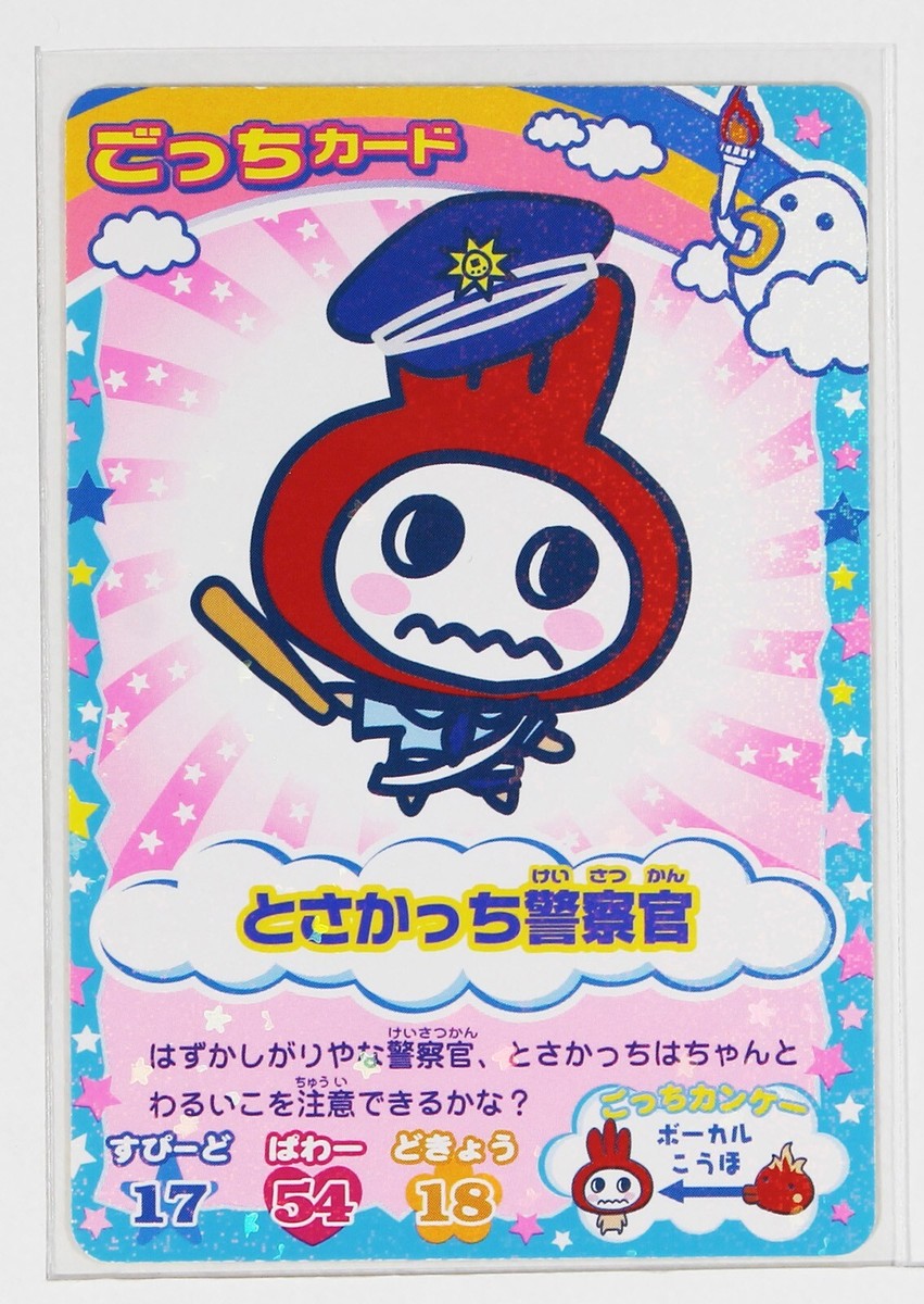 Tamagotchi Holo Card B-012 Tosakatchi Police Officer Bandai Made