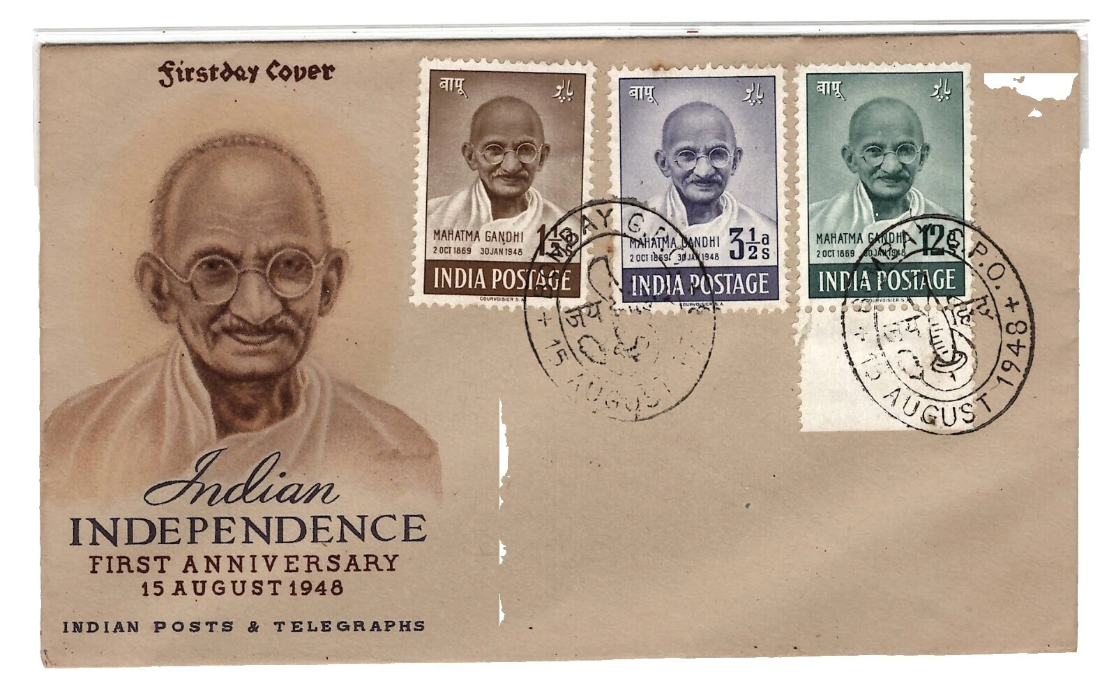 VF (Very Fine) Used Indian Stamps (1947-Now)