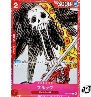 Brook ST01-011 ( Promo ) Red Frame FILM RED Premium Card ONE PIECE