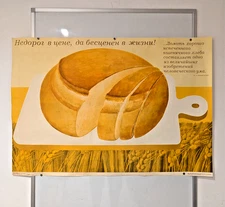 Original Soviet Ukraine - PROPAGANDA art  Big Poster - Farming Bread Agriculture