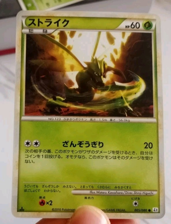 SCYTHER 005/080 REVIVING LEGENDS COMMON JAPANESE POKEMON CARD NM