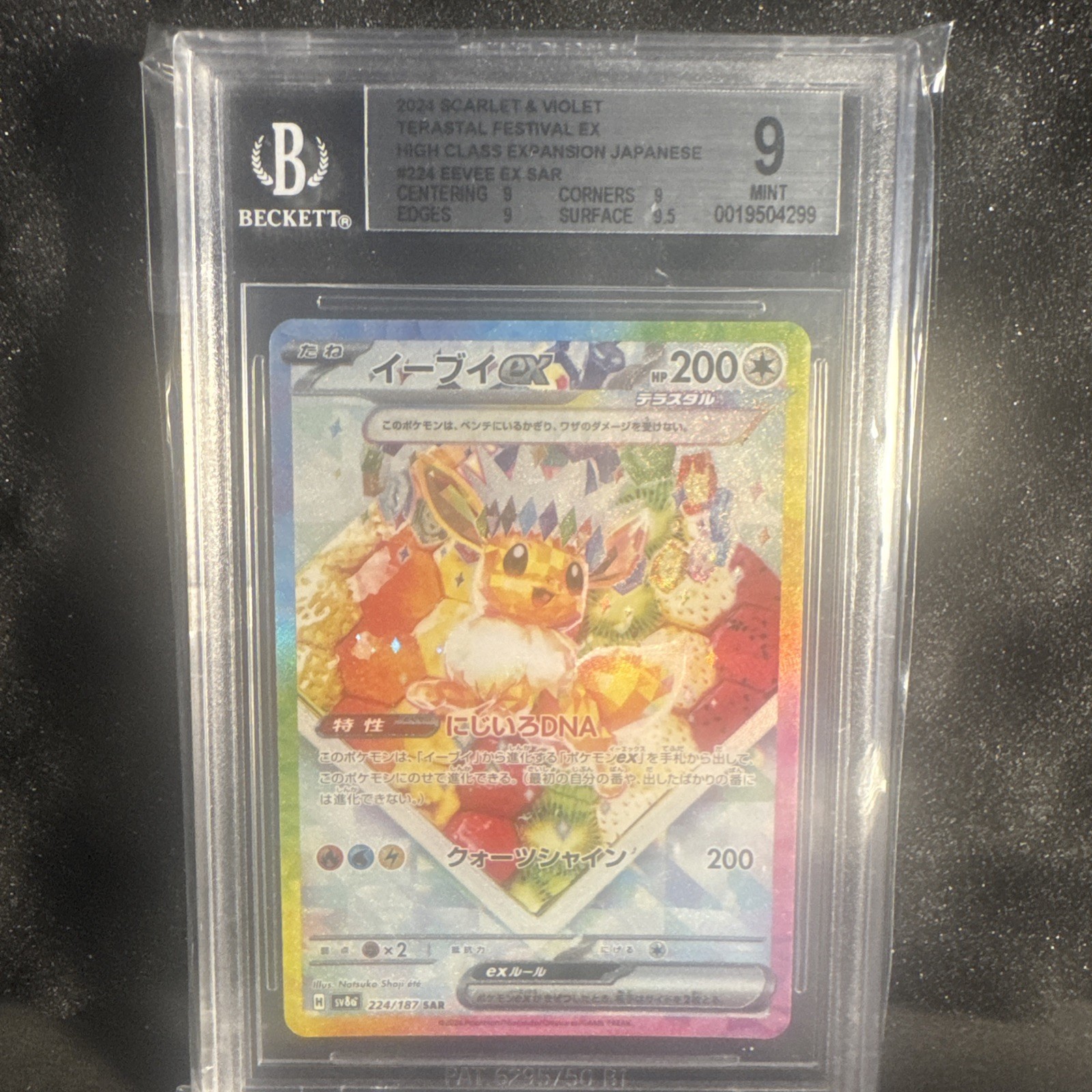 EEVEE EX 2024 POKEMON JPN TERASTAL SPECIAL ART RARE 224/187 BGS 9