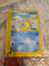 Wooper #27 Prices | Pokemon Japanese The Town on No Map | Pokemon
