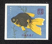 Vintage Chinese Matchbox Label - Jinan Match Factory Fish w/ Yellow Tail c1960