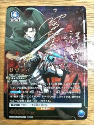 UNION ARENA リヴァイ WINNER AOT-1-010 UNION ARENA/Attack on