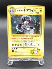 Lt. Surge's Magneton Gym Heroes No.082 Holo Excellent Japanese Pokemon Card #9