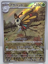 Pokemon Beautifly AR 194/193 Mega Dream ex Japanese NM/M Unplayed Pack Fresh 