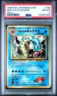 1998 POKEMON JPN GYM #130 MISTY'S GYARADOS-HOLO PSA 8
